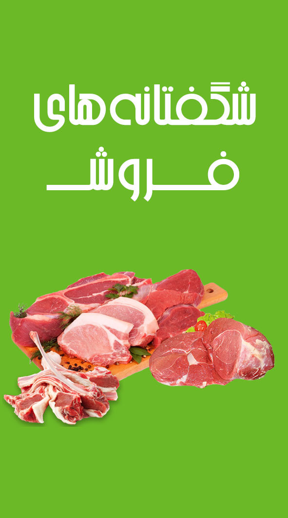 بنر محصولات شگفت‌انگیز ۲