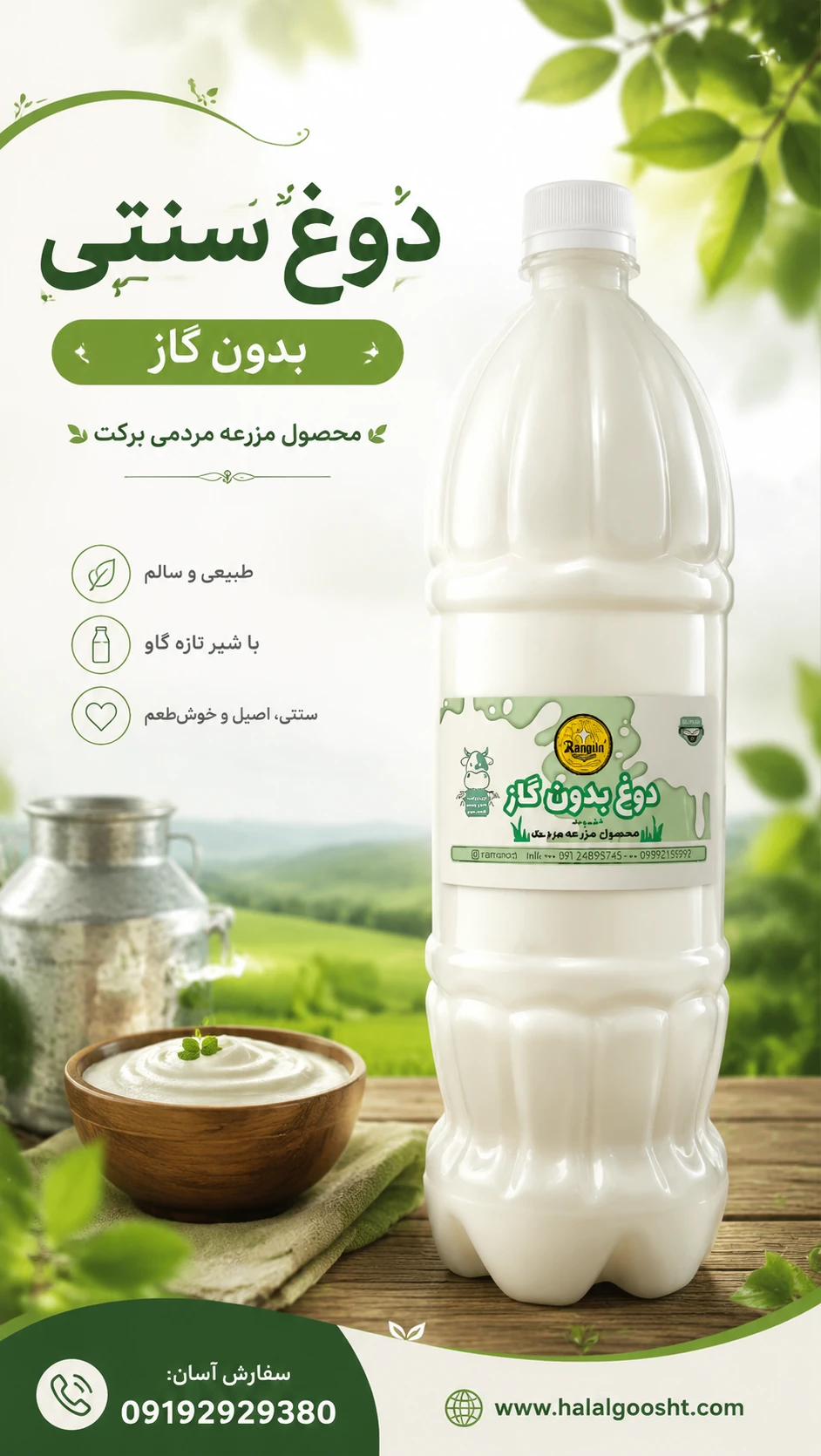 حلال گوشت