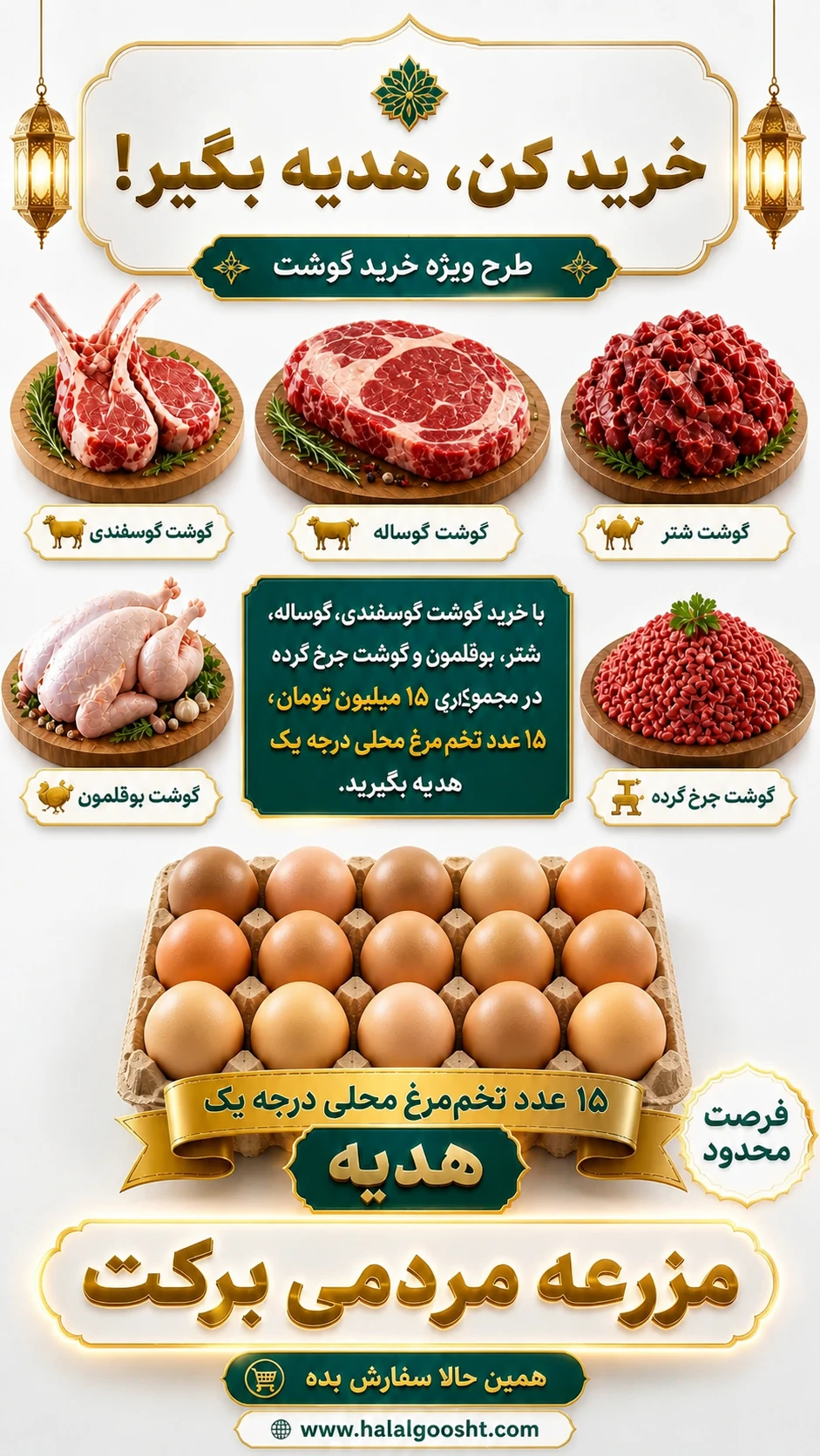خرید کن، هدیه ببر