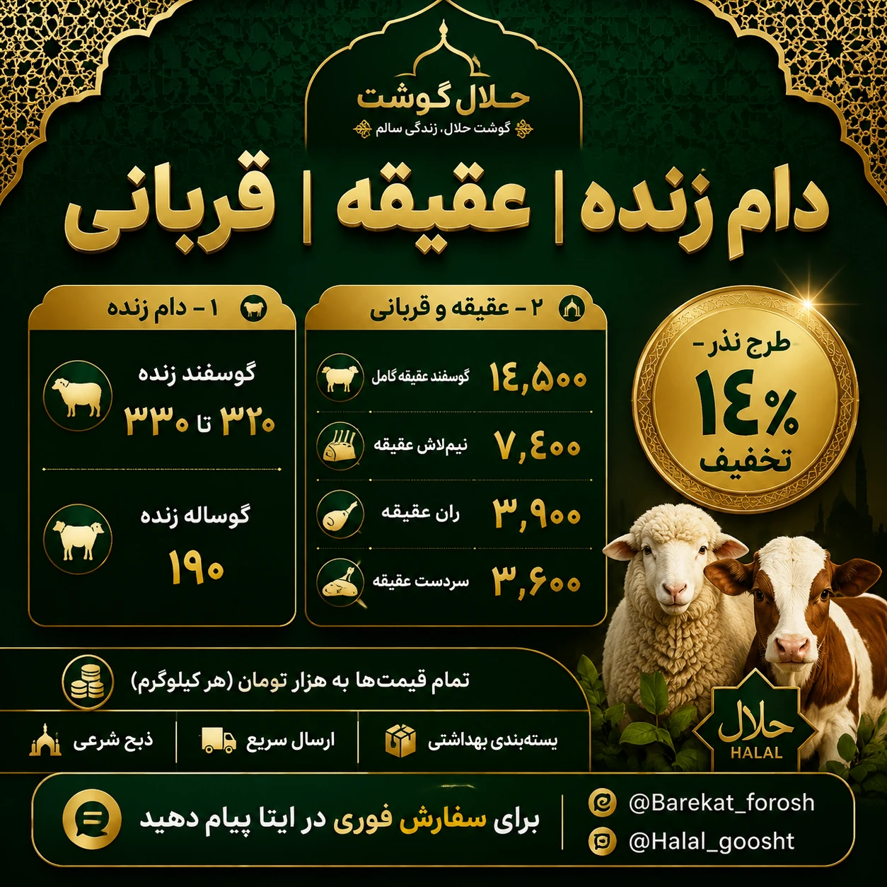 نذورات