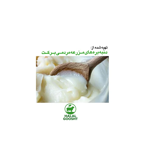 روغن دنبه
